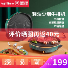 华帝（VATTI）电烤盘烤肉盘家用不沾煎锅牛排机烤肉锅多用电烙饼锅电饼档 复古绿