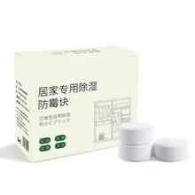 家用房间去除霉味卧室吸潮湿盒室内衣柜除湿干燥剂防霉防潮除霉味  LARGE 一盒装【铁盒】