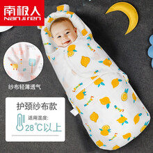 【品牌精选】南极人适合刚出生小孩婴儿包被夏季薄款抱被新生儿初生用品纱布包单包巾防惊跳睡袋 柠檬2-6个月(护头 季  纱布 拉链)室温30度 0x0cm