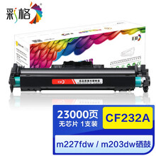 彩格CF232A硒鼓适用惠普M203 M203d M203dn M227fdn M227fdw M206dn hp32A硒鼓组件不带芯片 不含粉盒