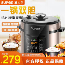 苏泊尔（SUPOR）电压力锅5L大容量智能高压锅不粘内胆24小时预约5升双胆电饭煲汤锅 SY-50YC8110E