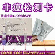牧克斯 非瘟检测卡猪用试纸非洲猪瘟抗体试纸条试剂测试快速病毒抗原猪病 1套(卡+抗凝管)