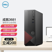 戴尔(DELL)成就3681 十代酷睿办公商用台式机迷你电脑主机 单主机 i3-10100 8G 256GSSD 定制