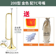 新宝青年号小号乐器少年号鼓号队号少先队号学生号军号大喇叭B调 200型金色降B调配省力型镀银7C号嘴(带排水阀送