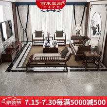 追梦狼 新中式乌金木实木沙发现代中式大户型仿古雕花罗汉塌贵妃椅别墅家具白蜡木北美黑胡桃木组合 预付款补差价