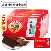 250克*5盒+补血口服液1盒送礼佳品长辈中老年人 可配搭女人产妇孕妇食品滋补品营养品