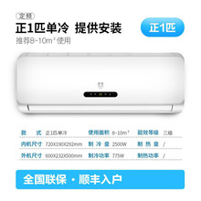 【全国联保】东宝空调挂机格力同款压缩机家用壁挂式定 频冷 暖1p单 冷2匹大1.5匹静音节能海牌 提供上门安装服务 1p冷 暖