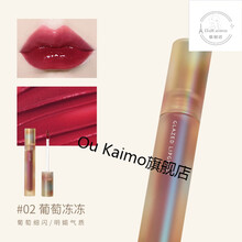 【新品】Joocyee酵色丝绸哑光唇釉豆沙口红小众品牌学生款女平价彩丽蔻 #02 葡萄冻冻