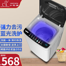 小鸭（LittleDuck）洗衣机波轮全自动  健康桶自洁 一键脱水 家用大容量租房宿舍 【节能快速一键洗衣 蓝光款 宝石灰】
