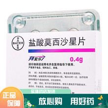 拜复乐 拜复乐盐酸莫西沙星片 0.4g*3片/盒 一盒装