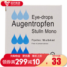 施图伦 七叶洋地黄双苷滴眼液 0.4ml*10支/盒 滴眼液眼药水眼底黄斑病变抗眼疲劳 10盒装