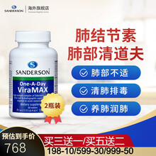 新西兰进口肺结节素清肺胶囊肺部保养肺磨玻璃结节咳嗽戒烟润护肺痰舒缓支气管炎慢性肺炎保健品去散结节药 2瓶装*肺部清道夫清洗肺部润肺养肺止化清肺灵清肺