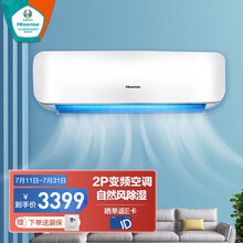 海信（Hisense）两匹变频壁挂式冷暖空调挂机 家用商用 KFR-50GW/A8D890N-A2