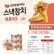 韩国进口东远金枪鱼肉罐头下饭速食拌面搭档零食早餐即食 香辣-蛋黄酱100g 三罐装