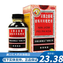 蜜炼川贝枇杷膏 300ml/瓶 标准装1瓶