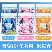 洗衣留香珠洗衣服凝珠持久香味神器衣物护衣柔顺增香剂庭装 【6瓶装】海洋【勿忘我】2瓶+茉莉粉2瓶+果橙香2 100g