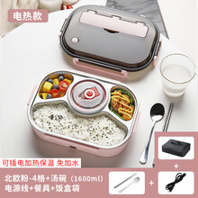 皮谱皮谱自加热饭盒 一人用保温饭盒上班族带饭自热饭便携餐盘便当可插电加热饭菜 粉色至1600(4格)加汤碗+饭盒袋