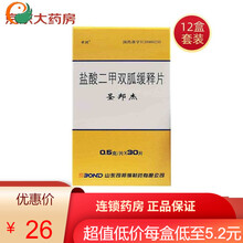 新效期】圣邦杰  盐酸二甲双胍缓释片 0.5gx30片 5盒