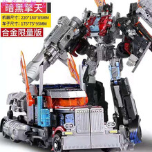擎天柱变形·金刚 儿童合金玩具擎天柱大黄蜂汽车机器人恐龙男孩子 暗黑限量版擎天战神