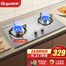 顾家（Gujia）燃气灶煤气灶双灶具大火力嵌入式煤气炉节能天然气灶液化气炉灶台式 【京品推荐】5.2kw猛火+加厚不锈钢款+一级能效 液化气
