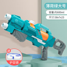 小孩子的水枪儿童玩具喷水高压玩具水枪大号抽拉式大容量打水仗神器男孩 【双孔出水】薄荷绿大号600ml大容量(+护目镜) 标准配置