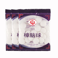 樟脑丸衣柜卫生球升级版樟脑丸衣柜霉防蛀驱虫衣物防虫厕所味芳香卫生球 2袋