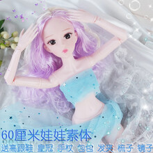 60厘米超大芭比娃娃素体裸娃会唱歌会说话的女孩公主单个洋娃娃 德比-紫 娃娃头+21关节普通款+zeng品