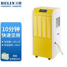 贝菱工业除湿机除湿器家用商用抽湿机去湿机吸湿机 YL-8138D