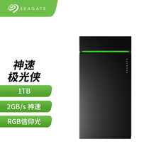 希捷（Seagate）固态移动硬盘1TB USB3.2 酷玩游戏电竞RGB金属极光侠 FireCuda Gaming PSSD STJP1000400