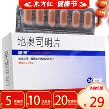 葛泰地奥司明24片痔疮化灵舒奥药口服内痔消消肿丸思明痣地疮宁澳奥斯速名片胶囊便血治疗的内服迪奥治药物 3盒【￥31/盒  省￥3】