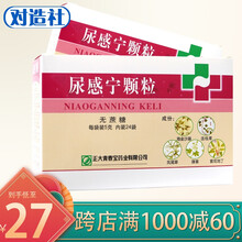 正大青春宝 尿感宁颗粒 5g*24袋/盒 清热解毒通淋利尿膀胱湿热 标准装：1盒