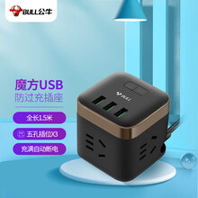 公牛（BULL) 尊享版魔方USB防过充插座 插线板/插排/接线板/拖线板 3USB+3孔全长1.5米 GNV-UU215T