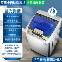 新款广东小天鹅洗衣机全自动家用10公斤波轮宿舍大容量洗烘一体小型租房用 7.5KG蓝光+强力风干 10年联保