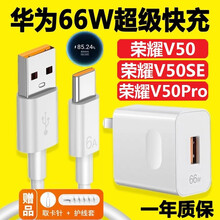 阿哩酷 华为66W充电器超级快充头荣耀v50/v50se/v50pro/RS保时捷X2数据线 华为荣耀66W头+1米数据线