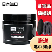 沐驰棕榈精油汽车蜡养护上光黑白色车抛光保养专用封釉蜡 180ml棕榈蜡