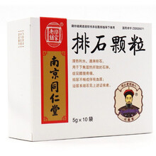 南京同仁堂 乐家老铺 排石颗粒 5g10袋用于下焦湿热所致的石淋,症见腰腹疼痛 2盒