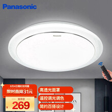 超市	松下（Panasonic）吸顶灯卧室灯LED吸顶灯遥控调光调色现代简约客厅卧室书房圆形吸顶灯 圆形36瓦HHXZ4034