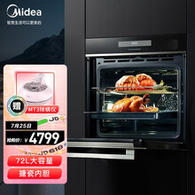 美的 Midea Q7蒸烤箱一体机嵌入式蒸箱烤箱家用蒸烤一体机嵌入式大容量72L BS7051W Q7 蒸烤一体机