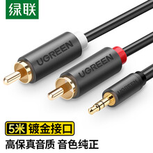 绿联（UGREEN）3.5mm转双莲花头音频线一分二 红白2RCA连接线 手机电脑电视连接音响箱功放转换线5米10513