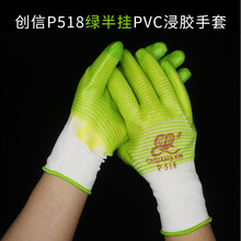 手套P338P518牛筋PVC浸胶耐磨水工地干活劳工带胶劳保手套 P338创信24双