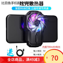 HKXA手机散热器降温神器水液冷半导体制冷背夹便携王者吃鸡手游戏静音 炫彩风冷升级版丶内置电池丶无线款 充电线+充电头