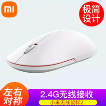 小米无线鼠标2代轻薄便携静音按键游戏时尚办公鼠标笔记本电脑办公鼠标贝壳白色 小米无线鼠标2 贝壳白