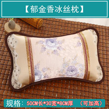 【Evich】夏季凉枕头夏天成人冰丝儿童凉枕麻将凉席枕头竹凉枕茶叶学生一对单人 一只装【郁金冰丝枕】30*50 【稻谷皮加茶叶】柔软 舒适养生