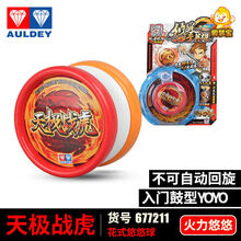奥迪双钻 悠悠球儿童玩具 溜溜球火力少年王6花式回旋天极战虎 悠拳英雄烈击神鹰 男孩礼物 【天极战虎】+活睡眠