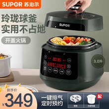 苏泊尔（SUPOR）电压力锅低温烹煮家用智能触控球釜内胆高压锅迷你3L容量煮饭煲汤隔水炖1-3人适用 SY-30FC8058Q【单胆】
