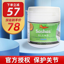 萨沙sashas关节灵鲨鱼软骨素猫咪狗狗关节受伤健骨补钙修复骨质疏松保护关节保健品 关节灵30颗装