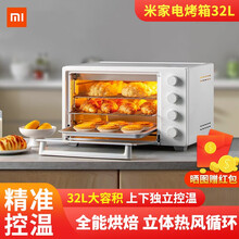 小米（MI）米家电烤箱32L 家用多功能大容量 台式家庭可定时嵌入式烤箱 可定时全能烘焙烤箱  小米（MI）米家电烤箱32L