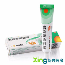 百多邦 莫匹罗星软膏 15g 1盒