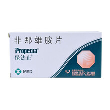 保法止 非那雄胺片 1mg*28片 进口原研药 2盒装【1mg*28片】
