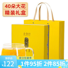 金香源 菊花茶礼盒装 金丝皇菊江西修水 一杯一朵大朵独立包装黄菊花礼品茶叶送礼 40朵头期大花礼盒装